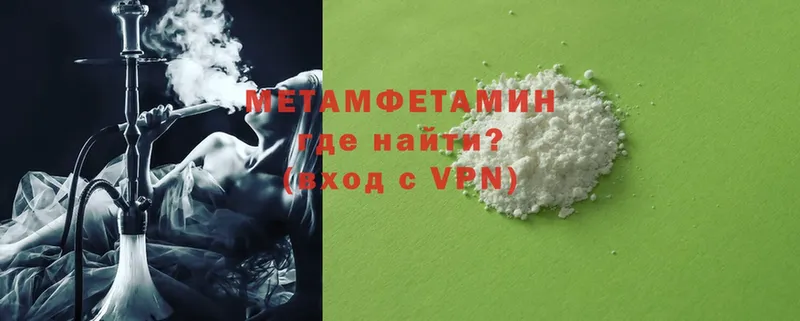 МЕТАМФЕТАМИН Methamphetamine  где купить наркоту  Рязань 